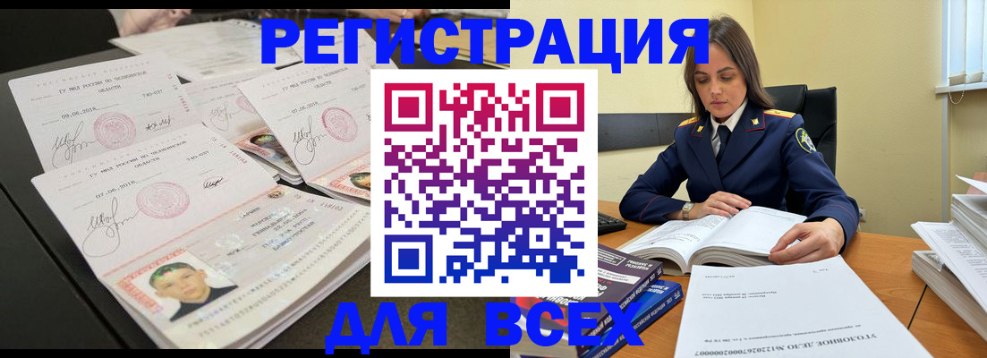 прописка в Сланцах