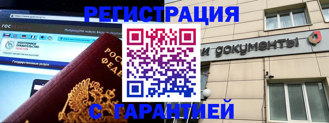 временная регистрация купить в Сланцах